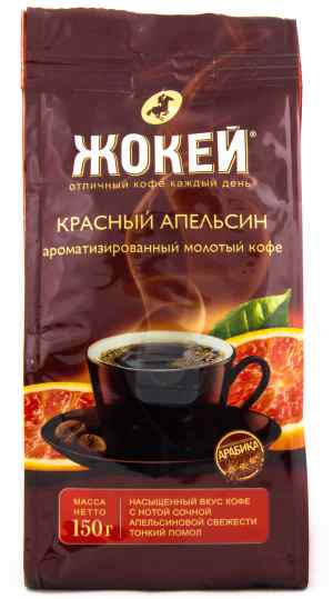 Кофе молотый ароматизированный Жокей Красный Апельсин, 150 гр - фото 1