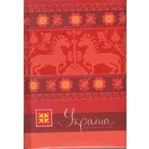 Блокнот А6, 80 аркушів, Optima Украина-мой любимый стиль, 80 л, красный - фото 1