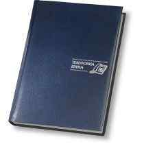 Алфавiтна книга з висiчкою А5 CARIN темно-синій - фото 1