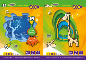 Бумага цветная ZiBi Kids Line А4, 14 л., 7 цв. - фото 1
